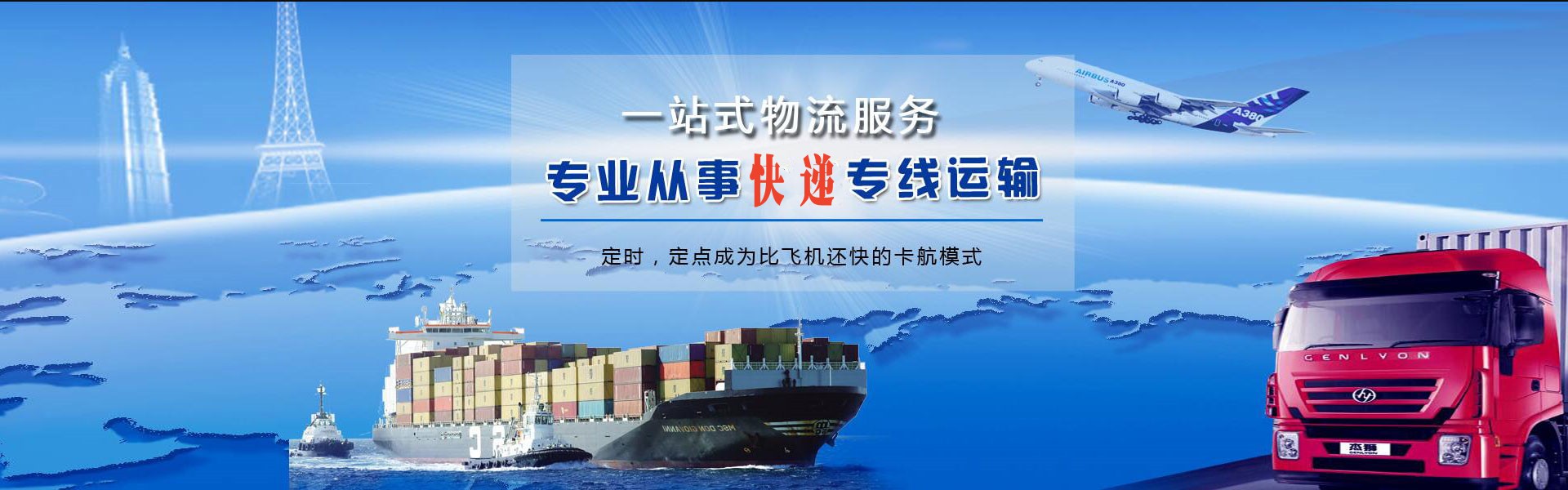 国营金江农场到克罗地亚物流公司-国营金江农场至克罗地亚物流专线-国营金江农场空运到克罗地亚-优时通物流有限公司