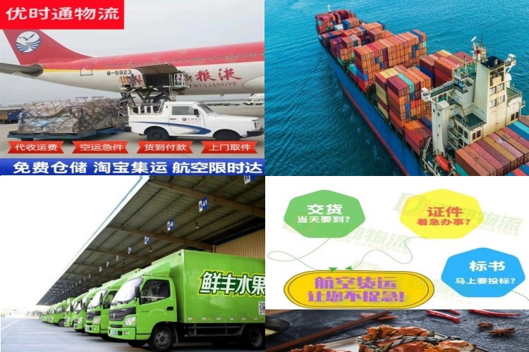 国营金江农场到克罗地亚航空货运公司-国营金江农场到克罗地亚物流专线