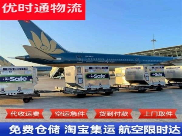 国营金江农场到克罗地亚空运加急专线